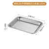 Placa Cuadrada de Acero Inoxidable 304 Lavabo Cuadrado Fondo Plano Engrosado Plato para Snacks Estilo Coreano Plato para Barbacoa Lavabo para Guarniciones Lavabo para Comida Rápida