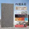 Personalizado de Fábrica Pele de Pedra PU Pedra Cultural Rocha da Montanha Cogumelo Parede de Fundo Imitação de Pedra Placa Decorativa Impermeável Retardante de Chamas