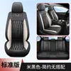 25 años nuevo todo incluido cojín para asiento de coche de cuero completo funda de asiento universal para las cuatro estaciones fábrica original primera generación transfronterizo Amazon