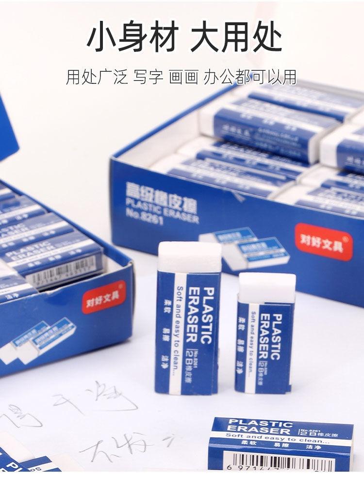 2B橡皮 (15).jpg