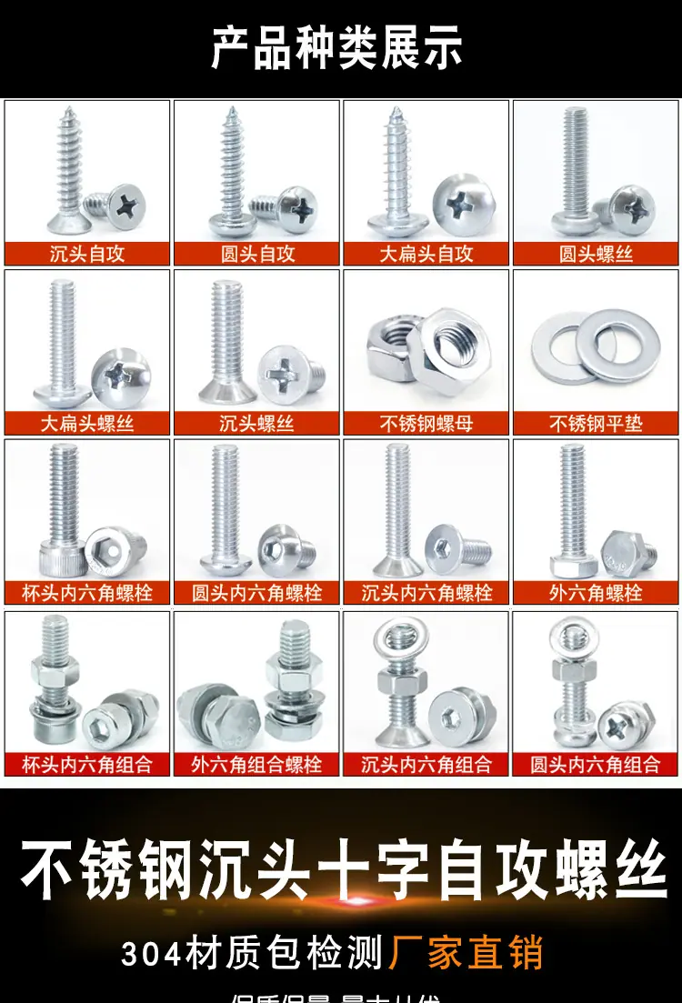 沉头十字自攻_01.jpg