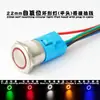Interruptor de Botón Pulsador Metálico con Cable 12mm 16mm 19mm 22mm Rearme Automático Momentáneo Inicio Alimentación Botón de Auto-Bloqueo