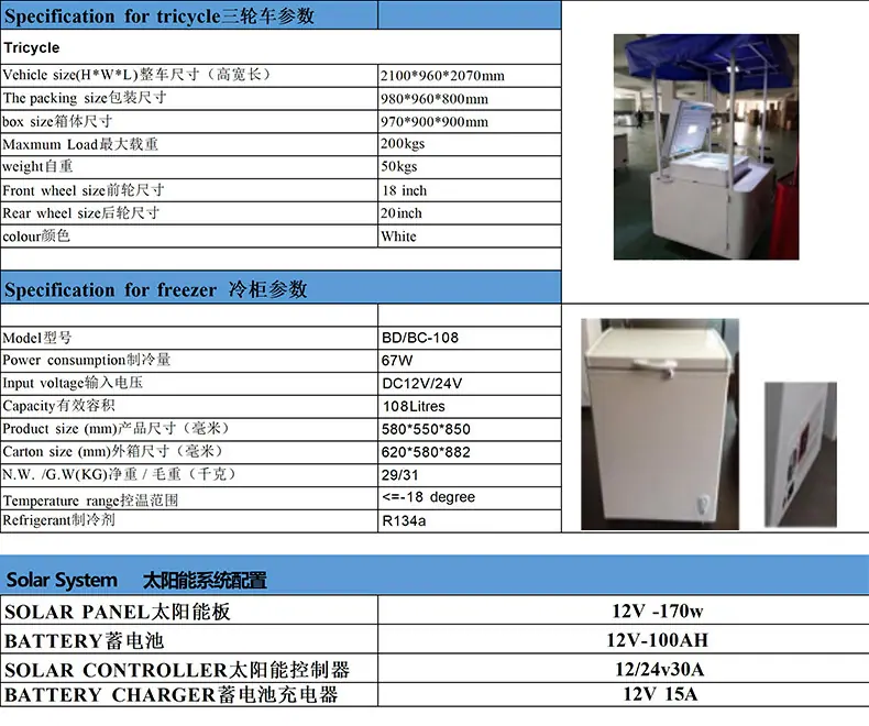 108豪华款小车