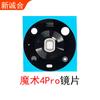 Para Magic 2 Magic 4/Magic 4Pro/Magic 5/Magic 6Pro/Magic 5Pro Cristal de lente