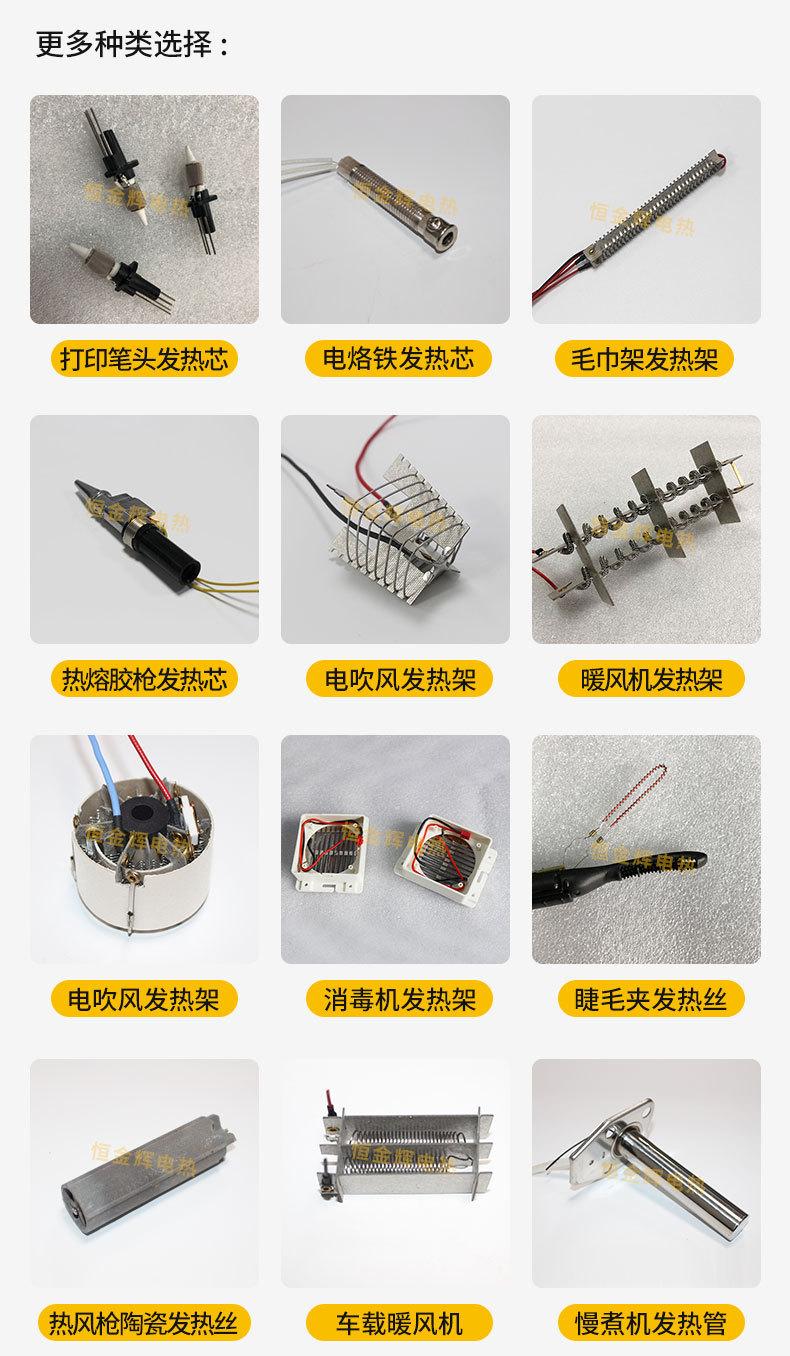 香薰PTC发热片详情_03.jpg