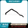 1303102Xvd10A Es Adecuado para la Venta al por Mayor Transfronteriza del Ensamblaje del Tubo de Desbordamiento del Radiador del Coche Great Wall Haval Xiaolong