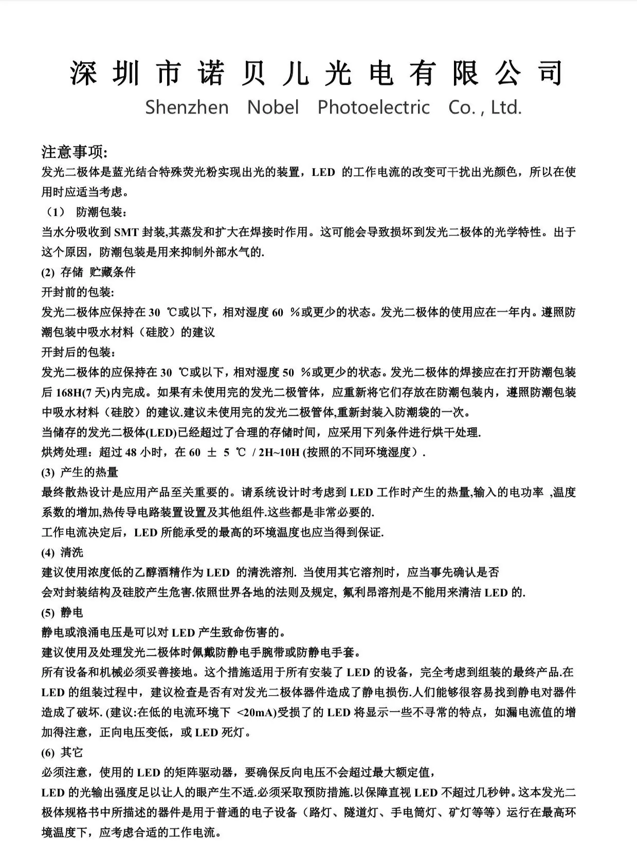 3535使用注意事项