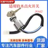 Adecuado para el interruptor de encendido de camión, artículos en stock JK46237110-7900037110-7001, accesorios, repuestos de automóvil