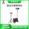Lámpara de elevación de iluminación móvil de 220 V, grupo SFW6110, lámpara de rescate de emergencia de ingeniería, reflector de arranque eléctrico