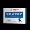 Venta al por mayor del fabricante Parches de Glucosamina y Condroitina 5 Parches/Caja Dropshipping