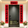 Parejas de Año Nuevo Baozheng con Adhesivo Completo, Caligrafía de Año Nuevo Negro Brillante, Festival de Primavera Negro Brillante, Buena Suerte y Fortuna, Fábrica Mayorista