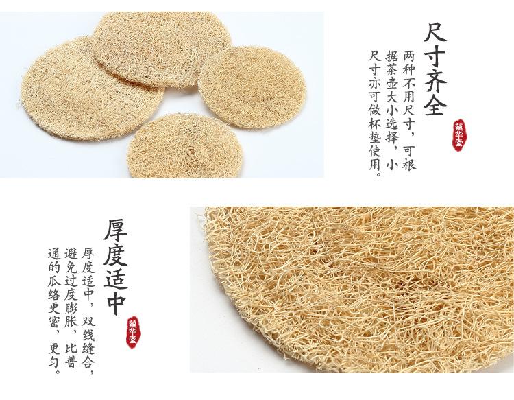 丝瓜络养壶垫_06