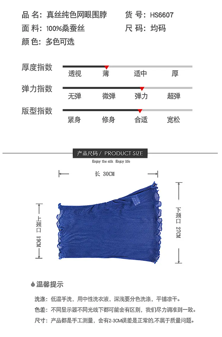 HS6607纯色网眼围脖_06.jpg