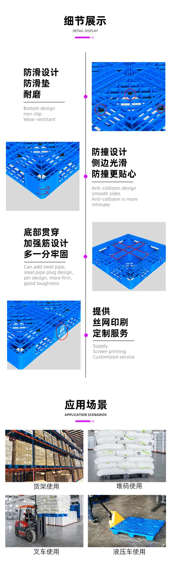 田字详情页-拷贝_03.png