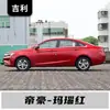 Adequado para Geely Emgrand Gs/Gse/S/L/Gl Emgrand Ev450 Caneta de Retoque de Tinta Branco Cristal de Gelo Dourado Âmbar Vermelho Mica