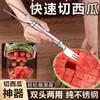 Cortador de melancia de cabeça dupla, ferramenta de fatiar para cozinha, divisor de frutas multifuncional para uso doméstico, garfo e cortador de dupla finalidade