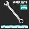 Llave Torx Abierta No. 13 14mm Grado Industrial Llave Torx Abierta No. 10 Herramienta Manual para Reparación de Automóviles apta Llave de Doble Propósito