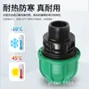 Moldeo por inyección de bobina de PE enchufe tubería de conexión rápida accesorios de tubería rosca alambre exterior tubería de agua de riego directo cinta de riego por goteo agrícola accesorios de tubería de conexión rápida
