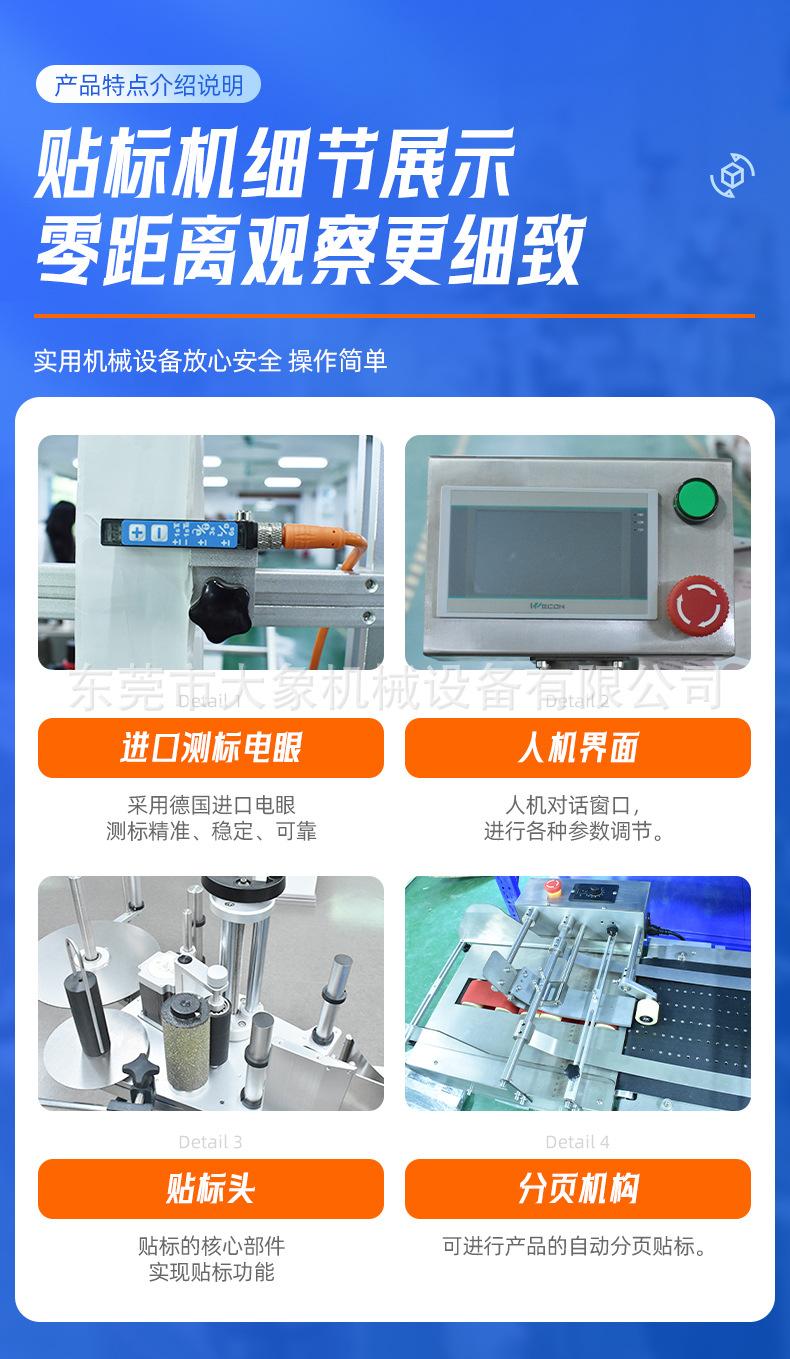 全自动分页平面贴标机_09.jpg