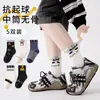 Calcetines a rayas de color liso y algodón peinado antipelusa para otoño e invierno, calcetines Zhuji, calcetines para tienda de ropa infantil, calcetines para bebé al por mayor