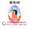 Nuevo taladro de cristal ovalado de colores AB, taladro de vidrio con forma especial, taladro de base puntiaguda, taladro de bricolaje con diamantes de imitación, accesorios, material