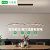 Lámpara de Araña Larga para Restaurante Moderna Minimalista Creativa Mesa de Comedor Comedor Lámpara de Bar Diseñador Normcore Lámpara de Restaurante 357L