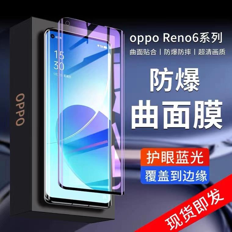 OPPO Reno6 系列 主图