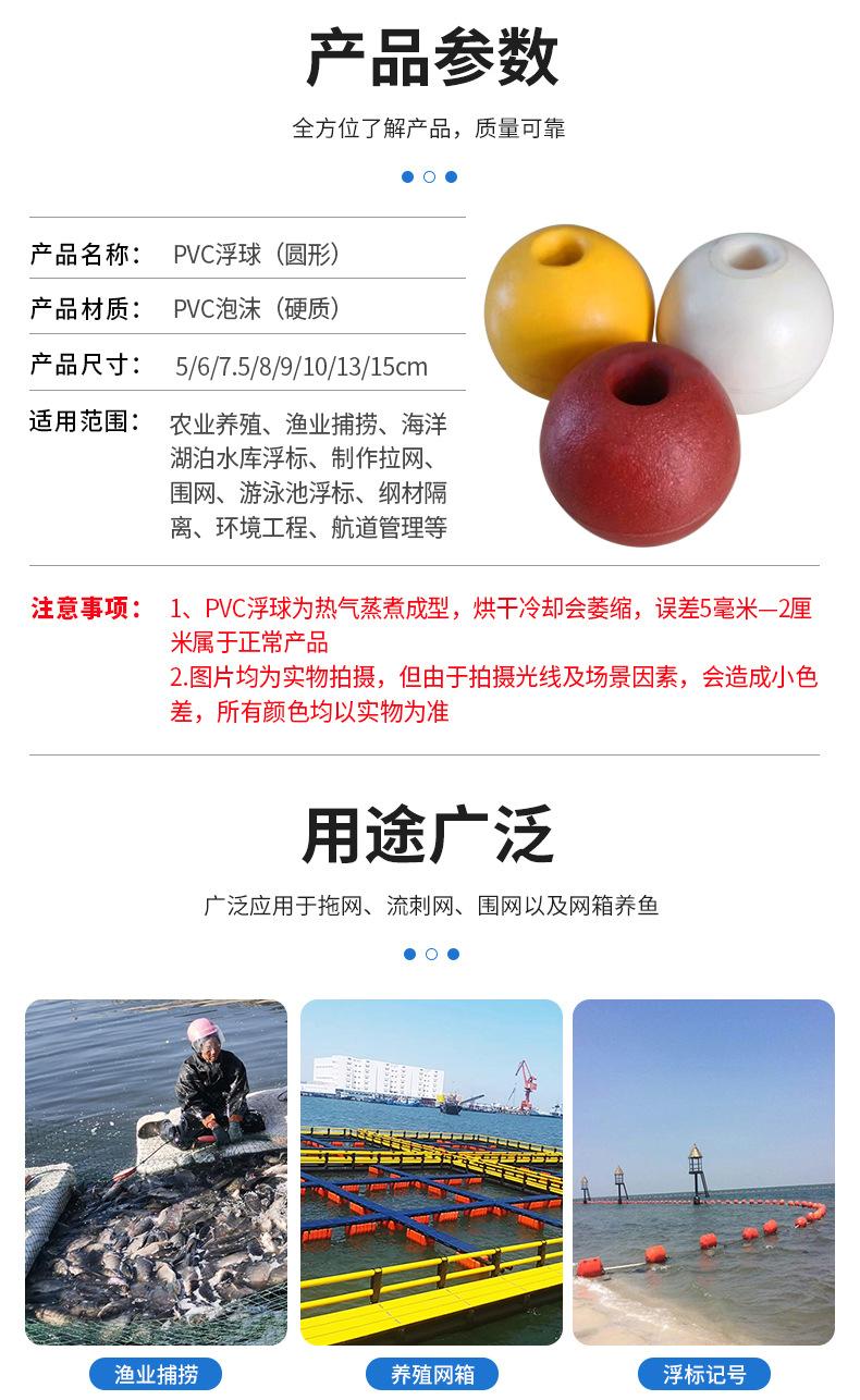 PVC浮球 圆形 (6).jpg