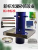 Tubo de Enchimento de Areia, Conjunto Completo de Equipamentos e Ferramentas para Teste de Método de Enchimento de Areia, Conjunto Completo de Balde de Teste de Compactação de Base de Estrada por Método de Enchimento de Areia