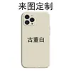 Para P60pro/iphone15 pintura de silicona líquida impresión lado recto glory 200 una generación de funda para teléfono móvil