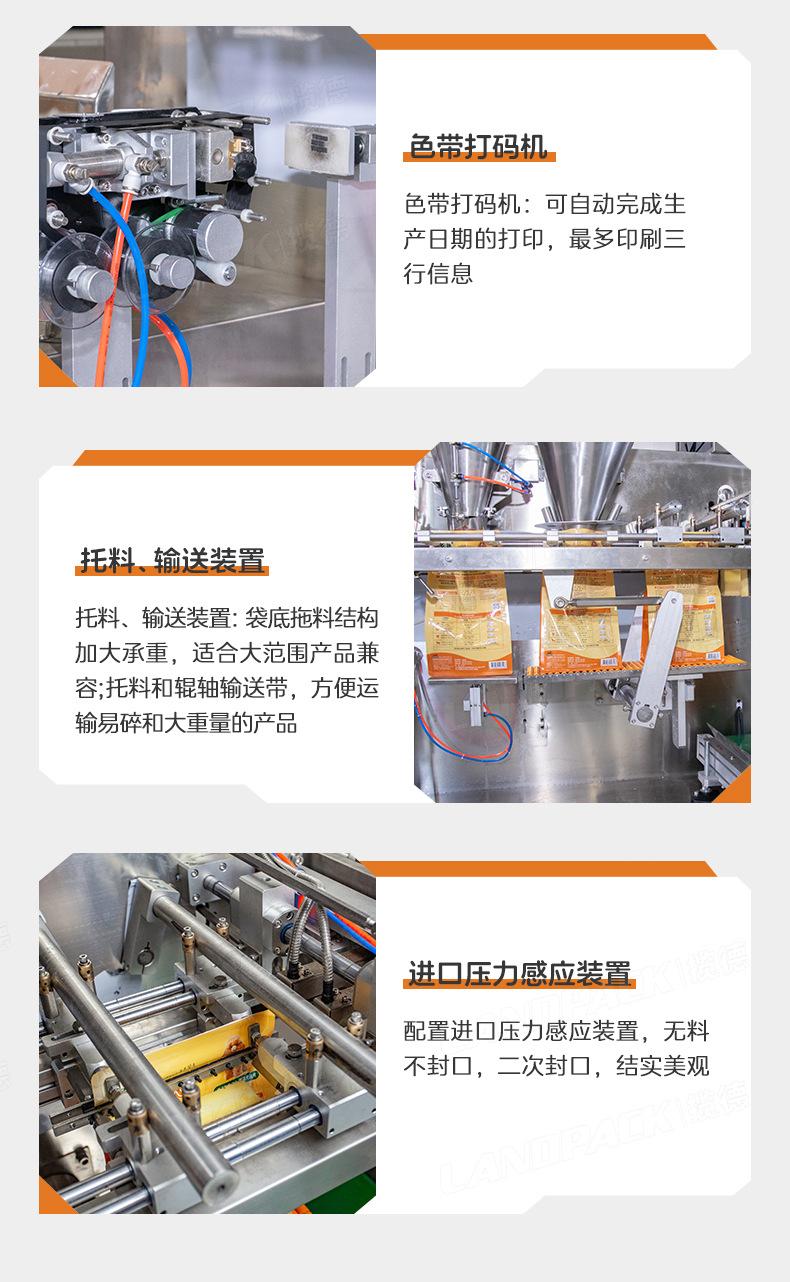 LDSP-260AS+2个四头线性秤+粉剂头+狗粮+安敏_0