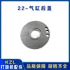 KZL32 Piezas de Máquina Neumática de Flejado Acero para Flejar Componentes del Tensor Neumático Rueda de Alimentación Álabes del Rotor Engranaje Helicoidal de Turbina