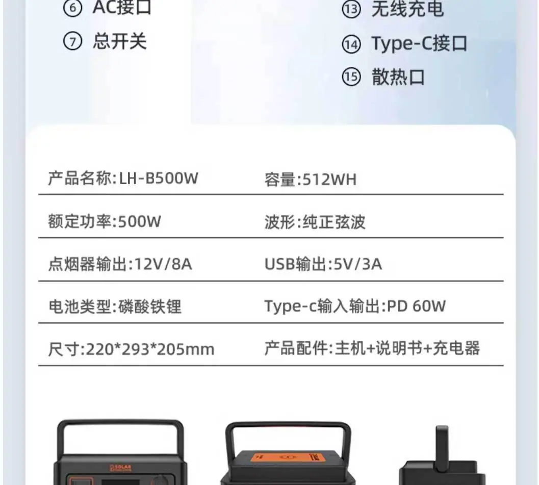 电站/户外电源/储能电源/太阳能电源