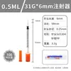 Jeringa de insulina desechable 0.3ml 0.5ml 1ml jeringa de microinyección con capuchón protector naranja