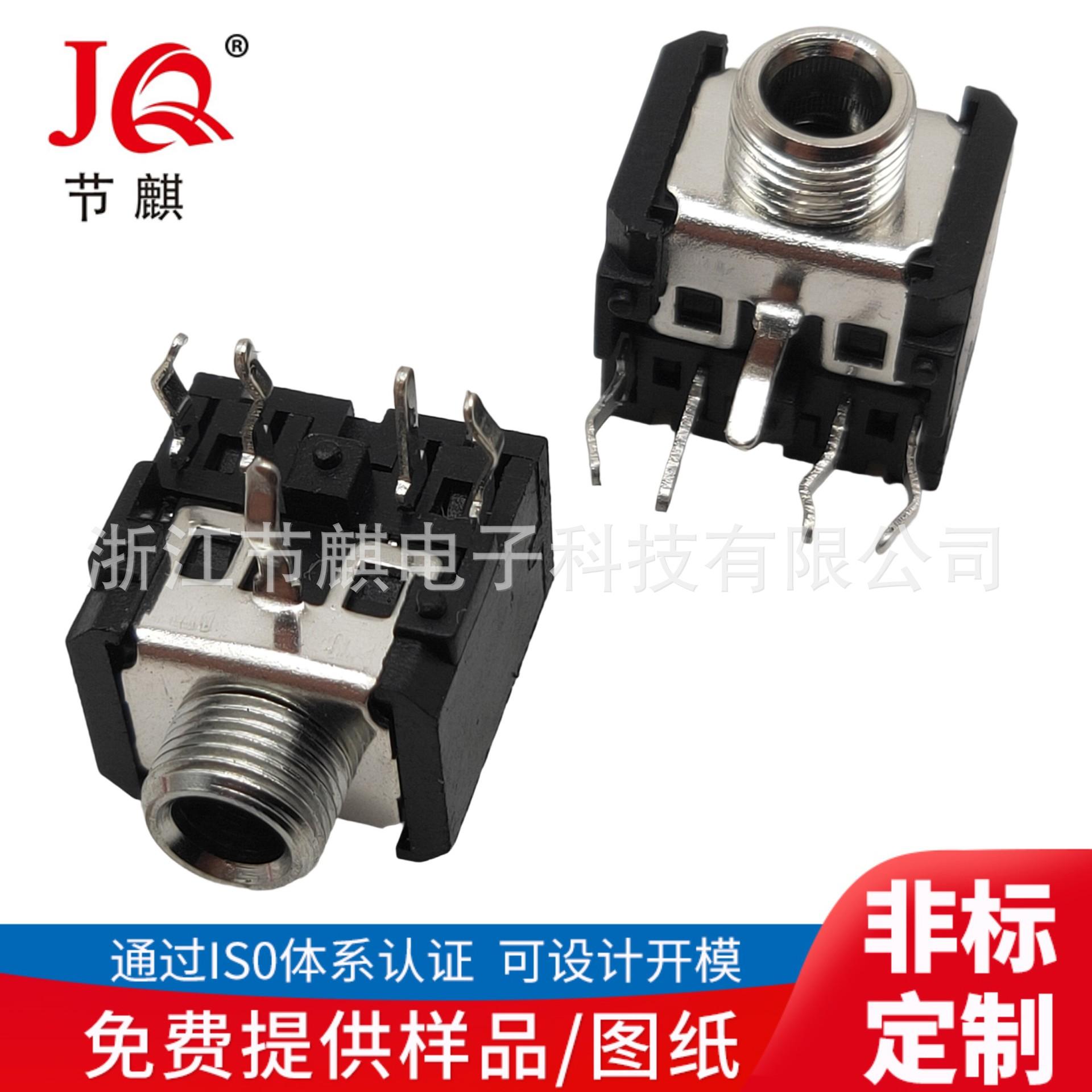JQ-PJ-3009M (2)(1)