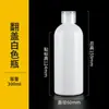 En Stock 30 50 60 100ml Botellas de Plástico Blanco Opaco con Tapas de Mariposa, Botellas Reutilizables de Pe con Tapa Flip-Top para Exprimir