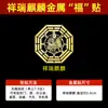 Shan Hai Town Adesivo de Porta Externo Ornamento Pendurado Interno Espelho Bagua de Cobre Níquel Mural com Imagem Dupla de Qilin Pequeno Ornamento Dupla Qilin Adesivo de Metal