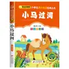 Un set completo de 7 volúmenes de la serie "El Anciano Extraño", un libro extracurricular de lectura obligatoria para alumnos de segundo grado, con notación fonética, sobre la historia de Sun Youjun y Lei Feng