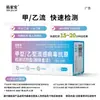 Kit de Prueba de Influenza Youjiaan a y B de 5 Personas/Caja Más Vendido, Tiras de Autoprueba Casera del Virus de la Influenza para Uso Médico