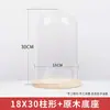 Tapa de vidrio de flor eterna simple base de madera maciza transparente micro paisajismo hecho a mano flor seca a prueba de polvo tapa de vidrio de flor eterna
