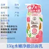 Limpiador Facial Mentholatum para Hombres, Control de Grasa, Limpiador Anti-Acné, Hidratación Duradera, Cuidado de la Piel, Multifuncional, Disponible para Dropshipping
