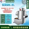 Máquina Peladora Automática de Castañas Máquina Peladora Automática Completa para Puestos Callejeros Comerciales Máquina Eléctrica Descorazonadora de Castañas Extractor de Núcleos de Castaña