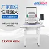Máquina de Bordar Computadorizada de Cabeça Única, Máquina de Bordar Bonés de Cabeça Única, Bordado em Roupas, Máquina de Bordar Computadorizada Multifuncional Totalmente Automática
