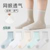 Calcetines de verano para niños, finos, de malla en el tubo, color liso, raya vertical, algodón dopamina, calcetines de moda para niños y niñas grandes