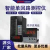 Instrumento de Medición y Control de Bucle Único T80 Controlador de Nivel de Líquido Nivel de Agua Sensor de Presión Pantalla Digital Interruptor de Control de Temperatura