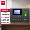 Máquina de asistencia con reconocimiento facial Deli 13888S, con lector de huellas dactilares, para el registro de personal y tarjetas, sin software.