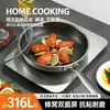 Sartén de acero inoxidable 316L transfronteriza, apta para uso doméstico, de fondo plano, para freír filetes y huevos, sin recubrimiento, compatible con estufas de inducción y estufas de gas