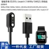 Adecuado para Cargador de Reloj Inteligente Sw021/Ip68/Id205L/Uwatch 3 Cable de Carga Magnético Id216