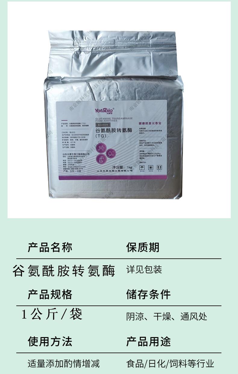 谷氨酰胺转氨酶2