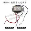 Sistema CNC para Máquina Guillotinadora Modelo Md11-1, Panel de Control E21S, Placa de Computadora de Operación A60, Accesorios de Encoder